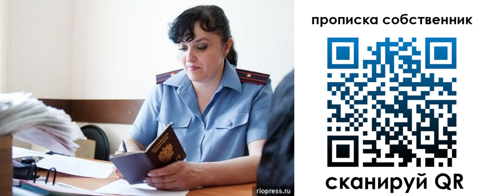 временная регистрация надежно в Новочебоксарске
