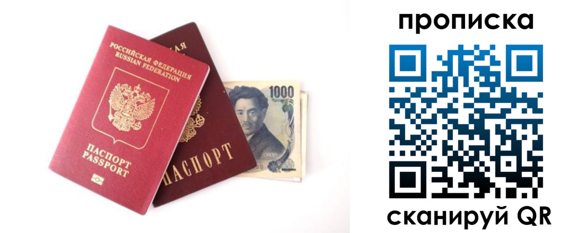 прописка в квартире в Новочебоксарске