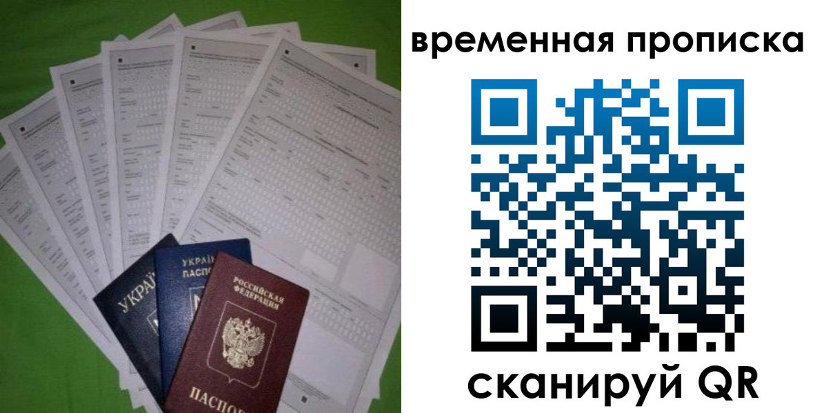 купить прописку в Новочебоксарске