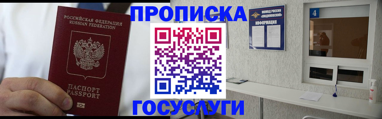 временная регистрация надежно в Новочебоксарске