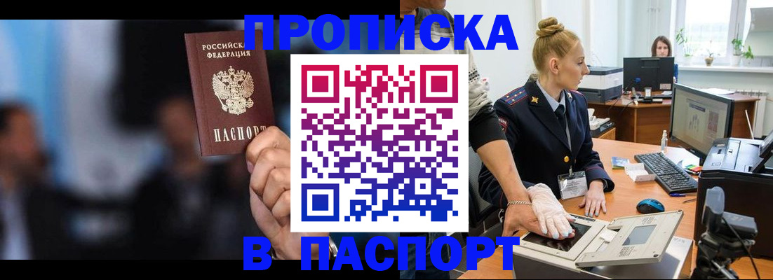 временная регистрация законно в Новочебоксарске