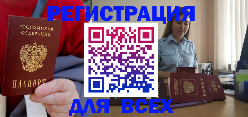 временная регистрация законно в Новочебоксарске